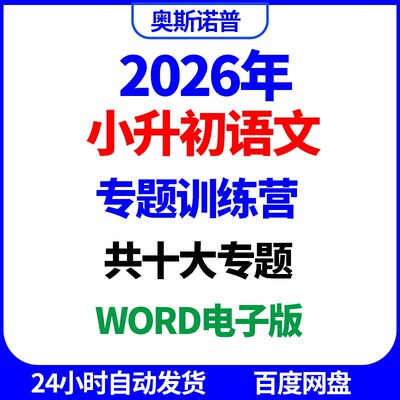 2026年高二英语读后续写背默与仿写基础词句文12种情绪表达word版