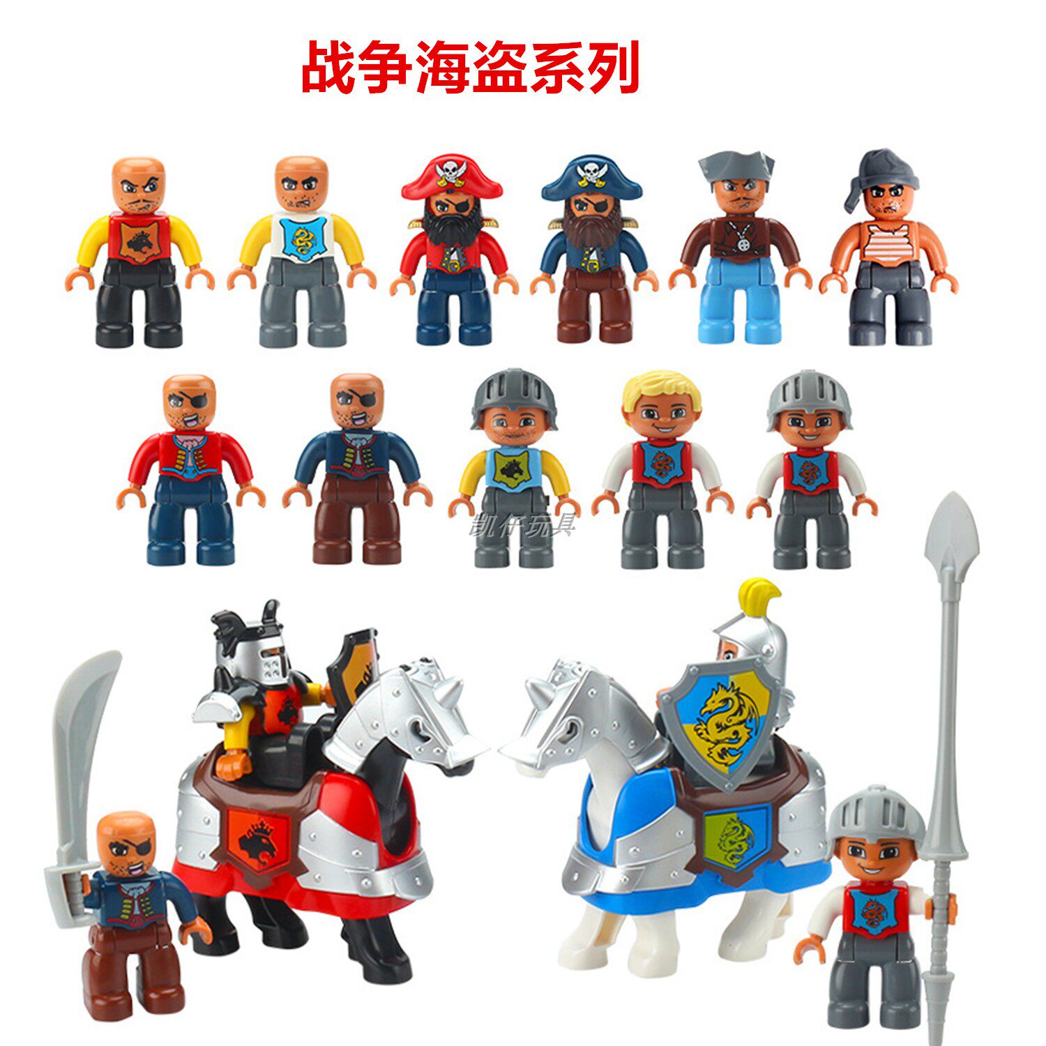 拼插积木大颗粒儿童玩具战争海盗人偶兵器场景拓展配件兼容樂高