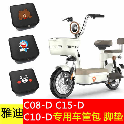 电动车防尘专用脚踏垫雅迪