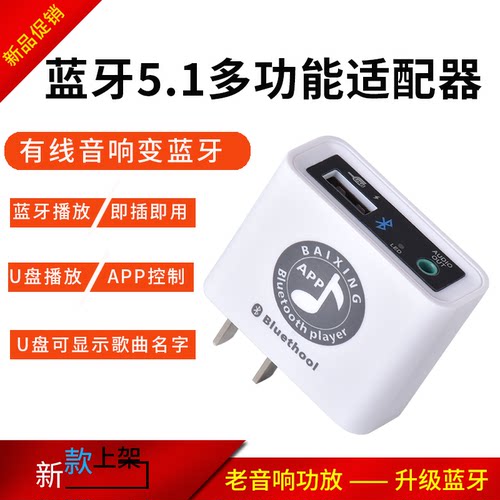柏兴蓝家用音响蓝牙U盘app