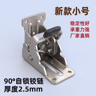 小号90度自锁折叠铰链桌椅板凳腿不锈钢焊接家具五金配件茶几直角