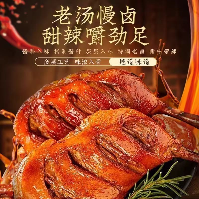 零食【6个大鸭腿开袋即食】鸭腿五香熟肉麻辣充饥宵夜休闲鸭肉