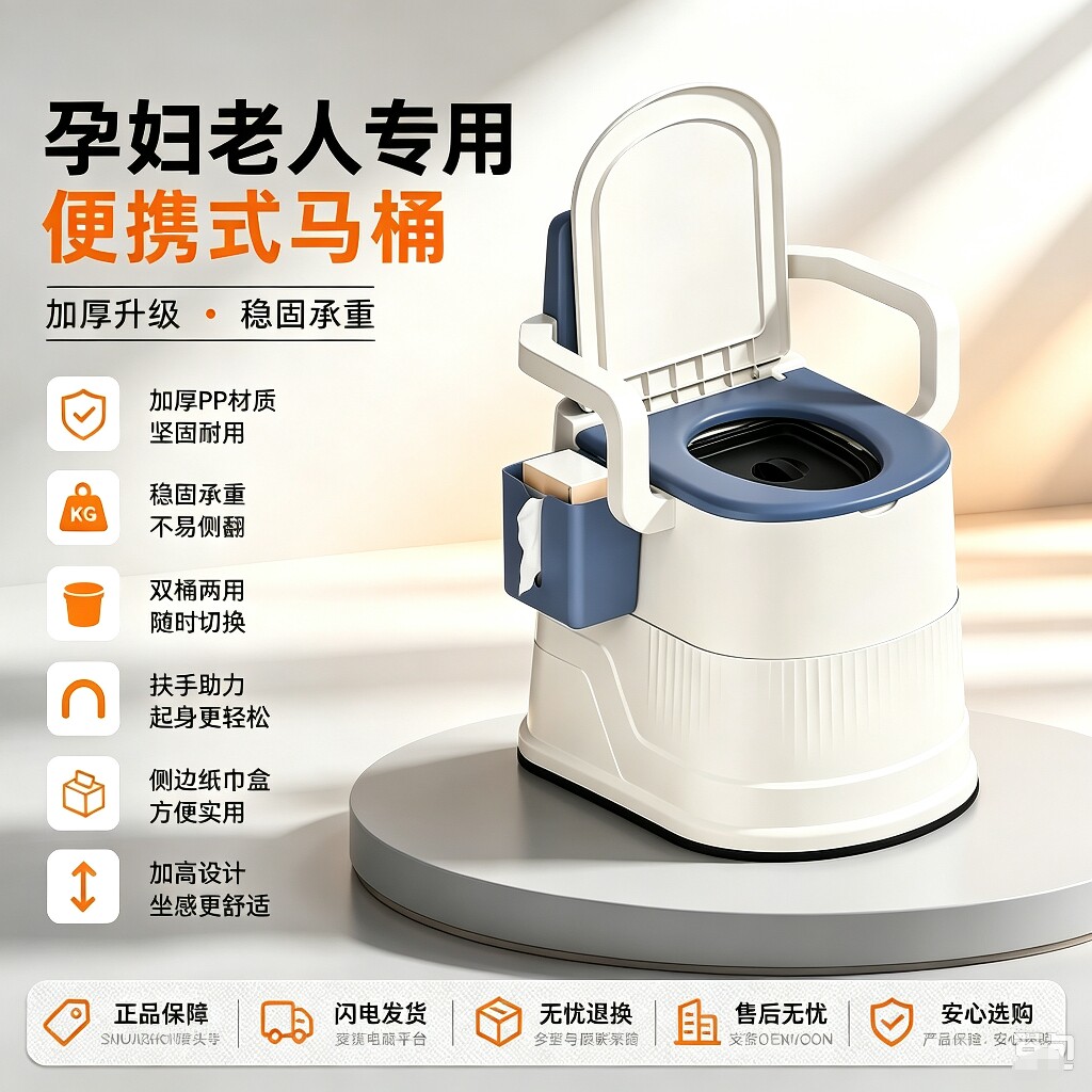 孕妇老人专用便携马桶坐便器家用带盖防滑移动马桶坐便椅尿桶正品