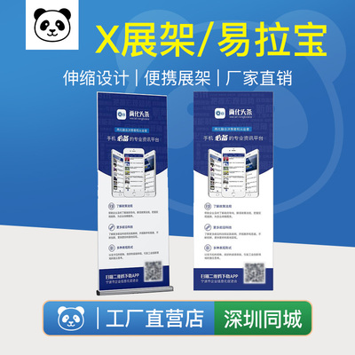 深圳同城广告印刷 高清户外喷绘写真易拉宝挂画 X展架广告宣传画