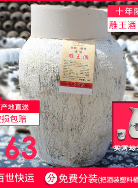 绍兴特产半甜型纯粮食手工糯米酒