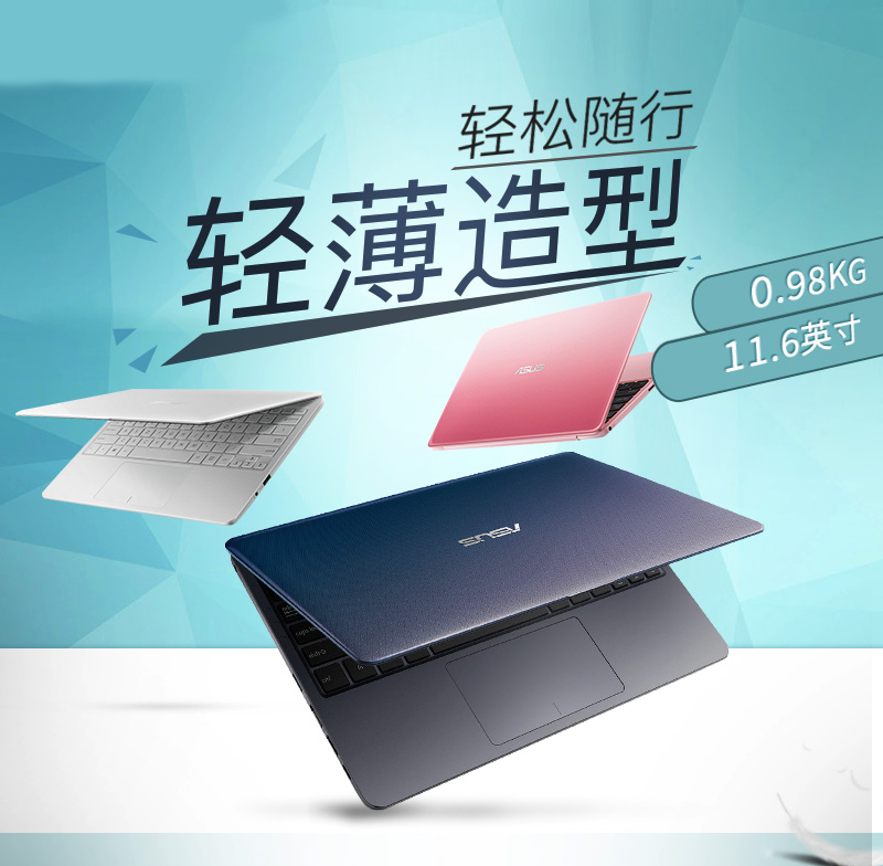 Asus/»ªË¶ Çá ±¡E203NA³¬±¡±ãЯÉÌÎñ±¾°ì¹«Ñ§ÉúÉÏÍø±¾±Ê¼Ç±¾µçÄÔ