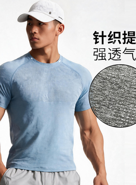 维特客运动一体针织健身短袖透气修身弹力轻量化速干训练T恤3988