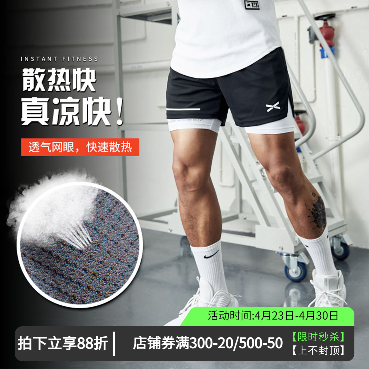 维特客假两件美式短裤男健身跑步运动速干篮球高弹内衬三分裤5222