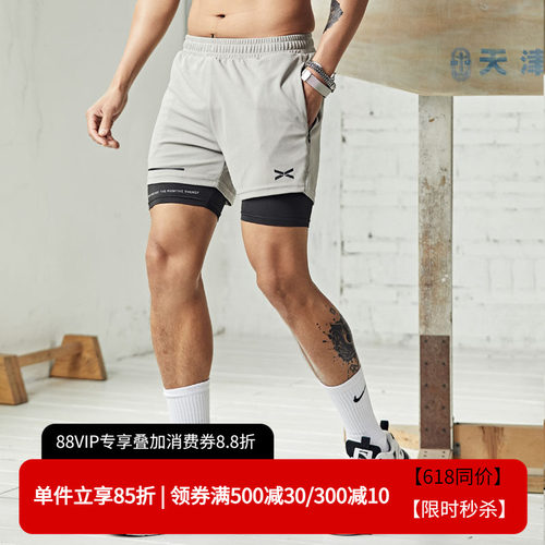 维特客美式假两件健身短裤