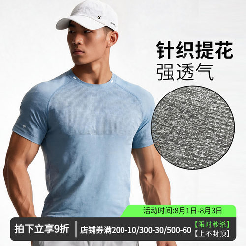 软糯高弹维特客健身T恤男