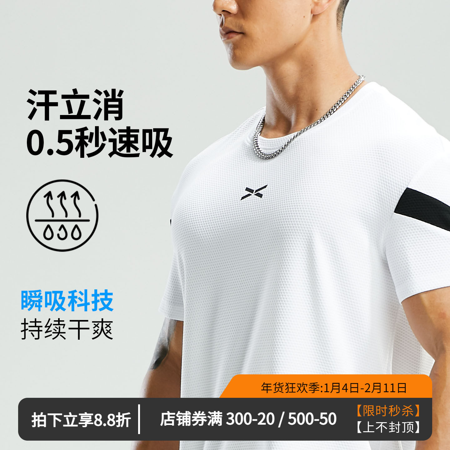 维特客网眼透气T恤男运动套装夏季速干训练健身宽松休闲短袖3852,运动服/休闲服装,运动T恤,淘宝优惠券,粉丝福利购,淘宝优惠卷