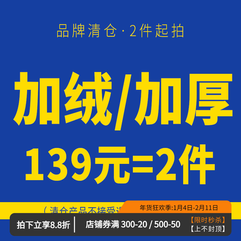 维特客  男士运动长裤清仓福袋 2件起拍 不作退换 介意者慎拍,运动服/休闲服装,运动长裤,淘宝优惠券,粉丝福利购,淘宝优惠卷