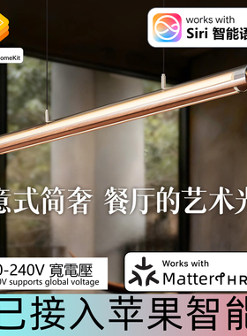 Matter苹果Homekit 意式极简餐厅吊灯设计师餐长条饭厅岛台吧台灯