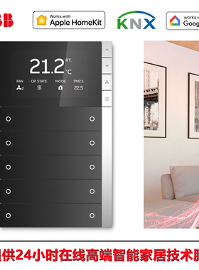 智能家居 苹果HomeKit KNX总线全屋智能 dali调光ABB开关插座控制