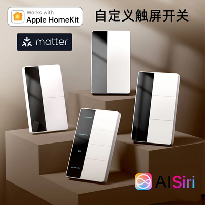 Matter苹果HomeKit自定义屏开关