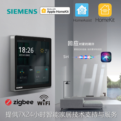 全屋智能家居定制Apple苹果HomeKit智能调光HomeAssistant 西门子