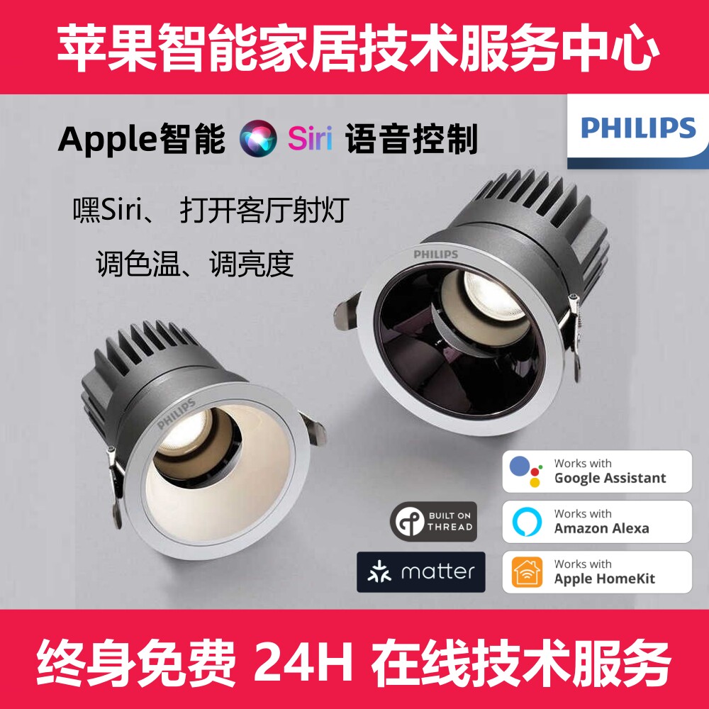 HomeKit过道客厅吊顶孔灯天花灯