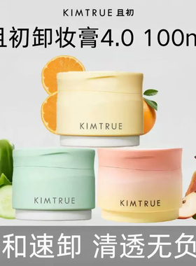 且初卸妆膏深层清洁敏感肌