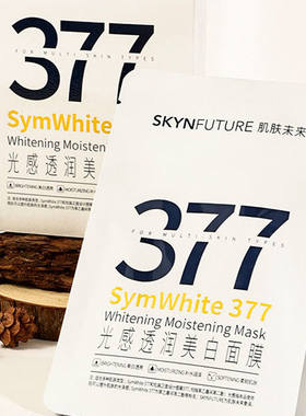 肌肤未来377美白透润贴片面膜