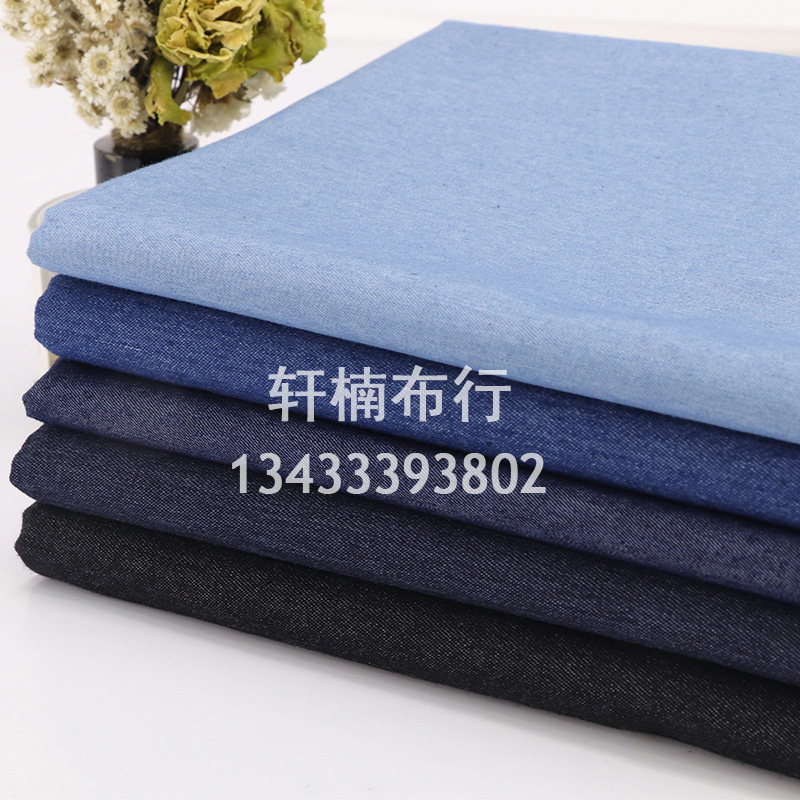 水洗牛仔布料面料纯棉夏季薄款裤子衬衫连衣裙服装围裙diy包邮