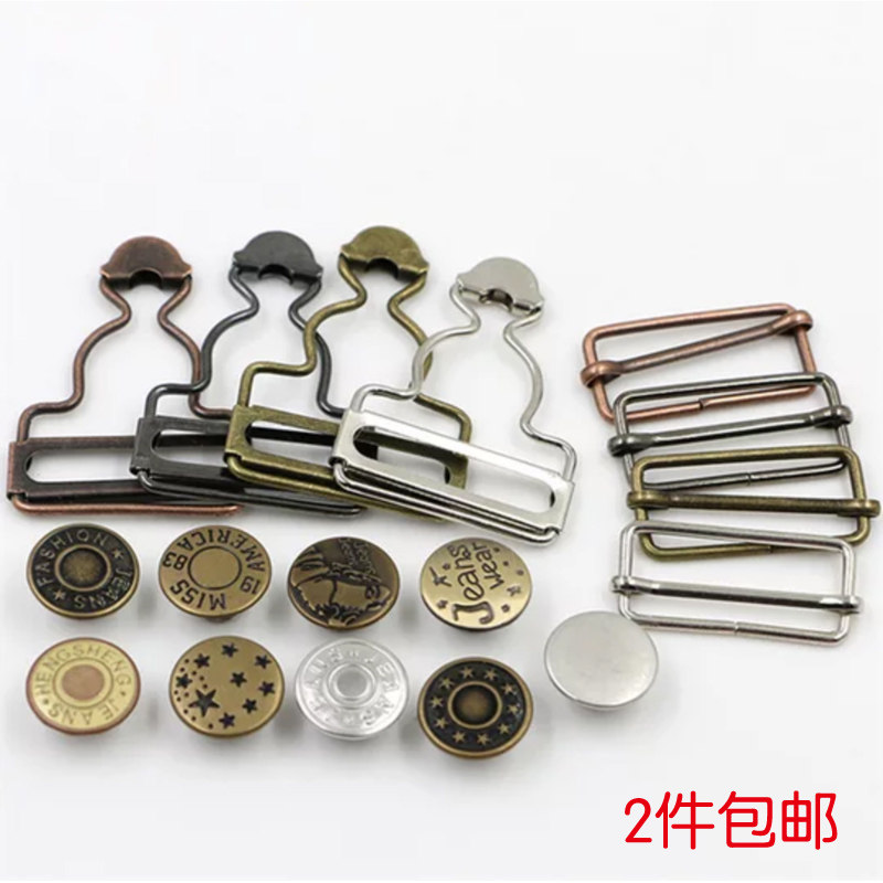 背带裤扣子纽扣挂钩金属葫芦扣牛仔扣环吊带女装调节日子扣工字扣