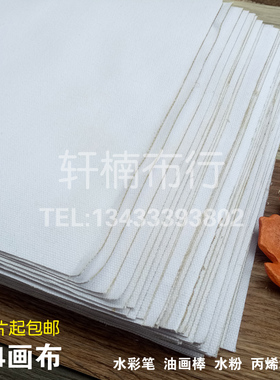 白色涂鸦画布幼儿园材料A4画布diy手工画布儿童用的画布白色画布