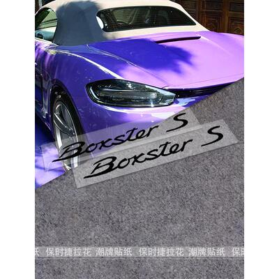 适用于保时捷718Boxster车门字母装饰贴纸车尾部标拉花cayman贴画