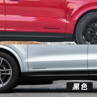 适用保时捷凯燕Cayenne新款字母贴侧裙车型标记贴纸2024装饰车贴