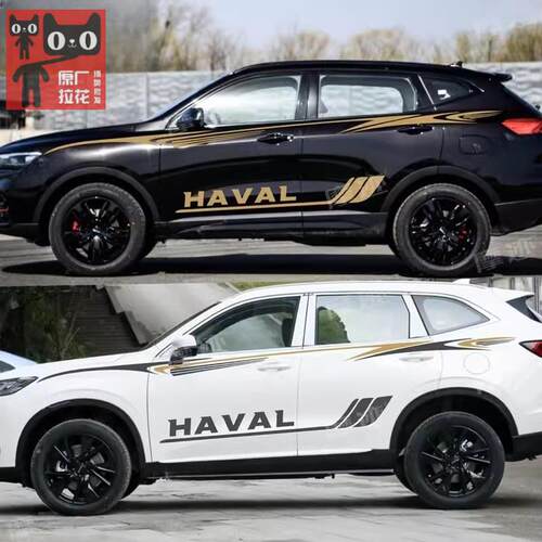 适用于长城哈弗H6腰线拉花车贴车身彩条新款运动款H6改装装饰贴纸