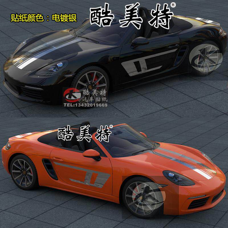 保时捷卡曼车贴拉花Panamera改装机盖贴纸718Boxster车身贴花911