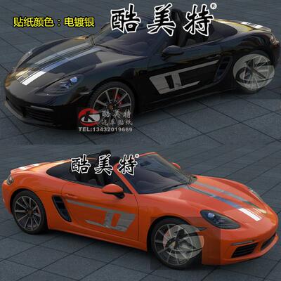 保时捷卡曼车贴拉花Panamera改装机盖贴纸718Boxster车身贴花911