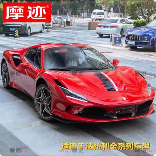 法拉利488车贴拉花458赛道版贴纸ROMA 488 F8 296 机盖改装饰贴画