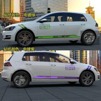 大众高尔夫POLO探岳探歌途观朗行车身贴纸APR改装饰遮痕拉花彩条