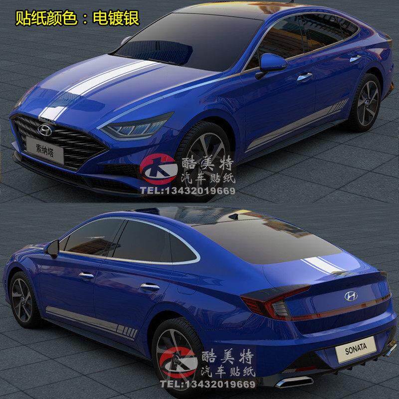 现代名图悦动朗动酷瑞纳索纳塔八十车贴拉花彩条悦纳改装饰全车贴
