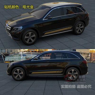 奔驰新C级GLC260LC200LC260L E300L贴纸拉花AMGC63车身侧裙机盖贴