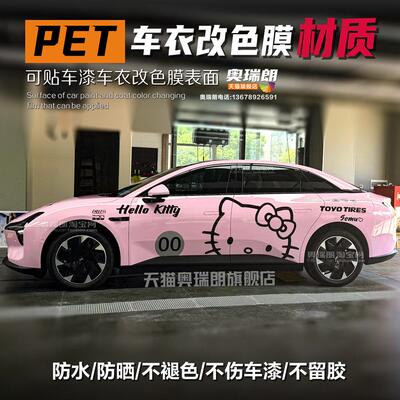 小鹏m03KT猫车贴拉花奔驰c级宝马3系海豚hello kitty装饰车身贴纸