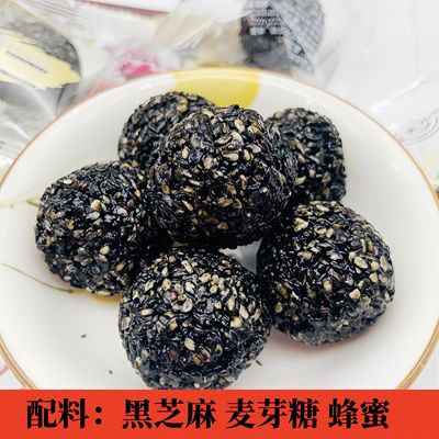 正宗黑芝麻丸蜂蜜零添加剂