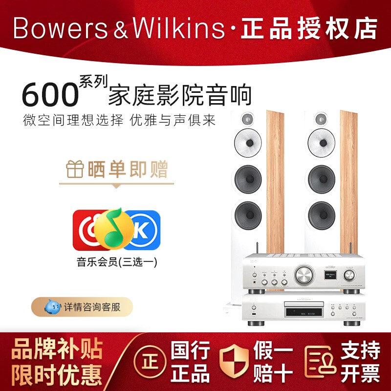 宝华韦健603S3家庭影院HiFi音箱