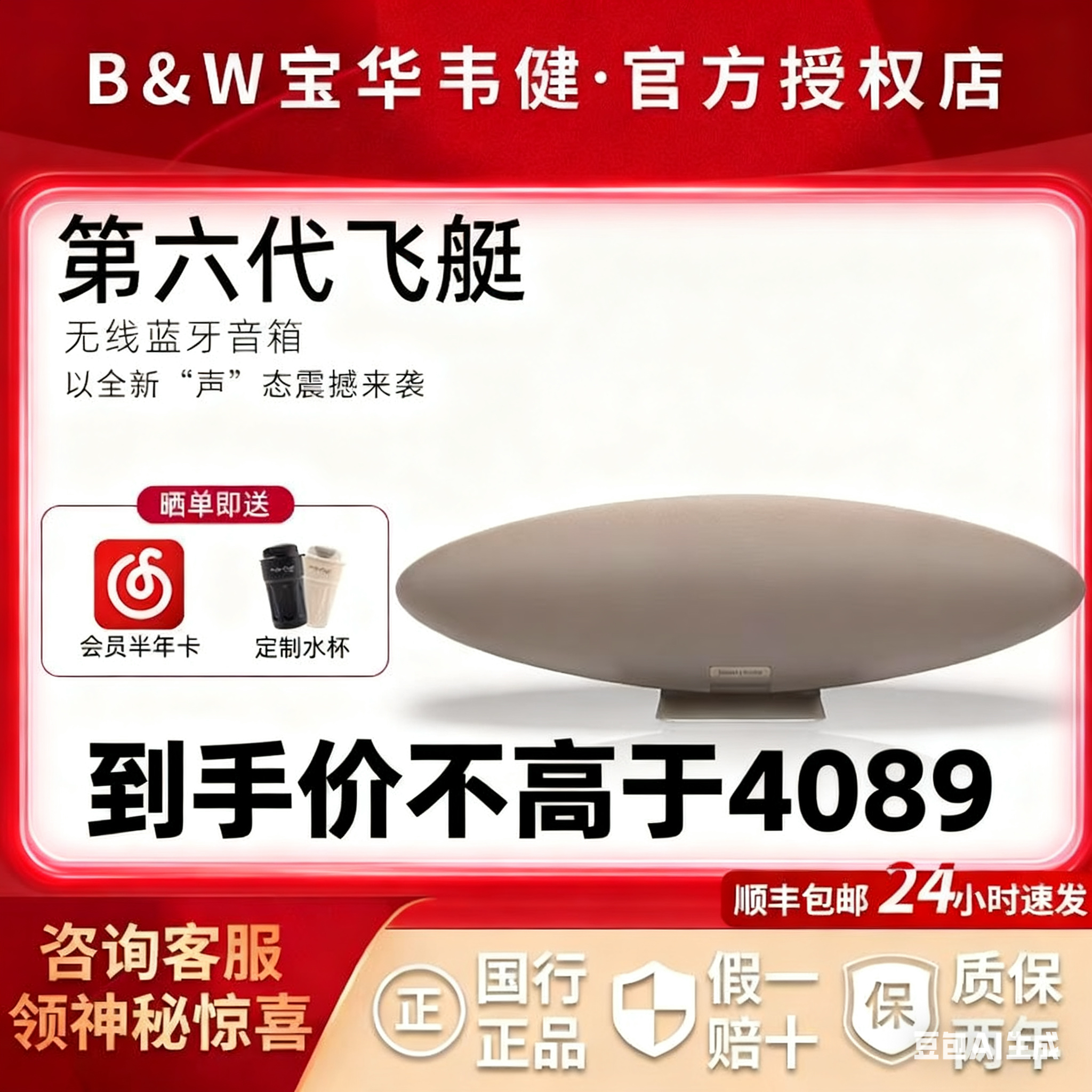 飞艇ZeppelinPro6代HiFi蓝牙音箱