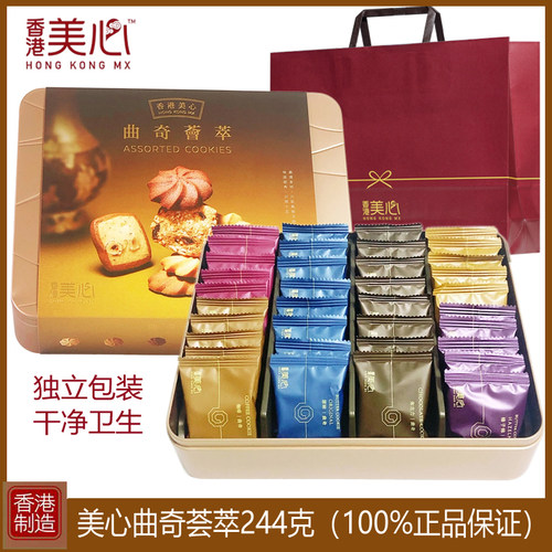 香港美心进口荟萃黄油曲奇饼干