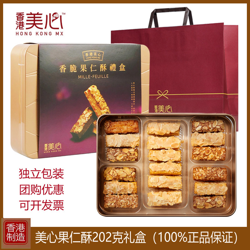 香港美心果仁酥杏仁条饼干礼盒