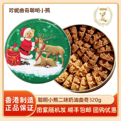 香港聪明小熊曲奇饼干进口零食品