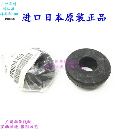 后桥胶套张力杆拉力杆缓冲胶套适用于三菱帕杰罗V43V45V25原厂
