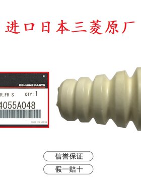 前避震器 缓冲胶 减震胶 适用于 广汽 三菱 欧蓝德EX 13-23款原厂