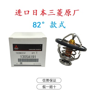 发动机 节温器 恒温器适用于三菱帕杰罗 V73 V75 V77 V93 V97原厂
