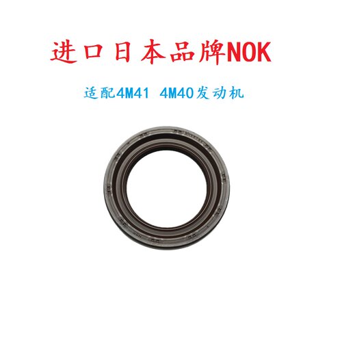 发动机 曲轴前油封 适用于 三菱帕杰罗V96 V98 4M40 4M41日本品牌