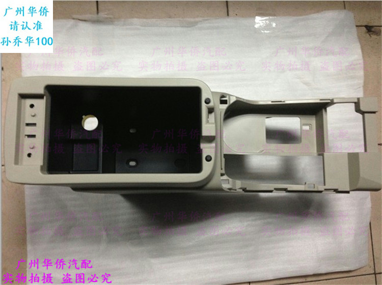 扶手箱工具箱杂物箱下座中央通道适用于三菱欧蓝德EX原厂