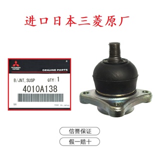 前桥 上悬挂 上球头 适用于三菱 帕杰罗 V73 V77 V75 V93 V97原厂