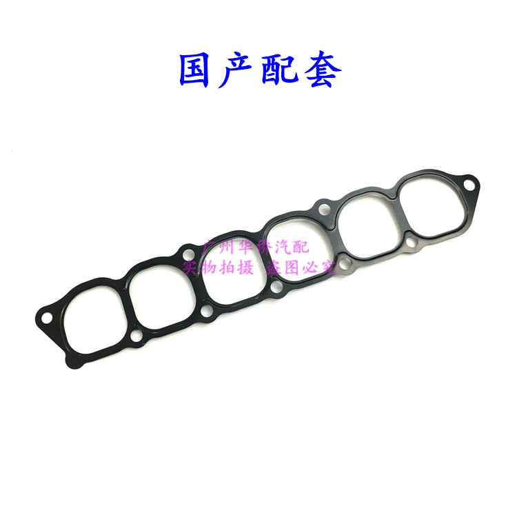 进气歧管支管平衡垫六孔适用于三菱帕杰罗 V43 V73 速跑 6缸 国产