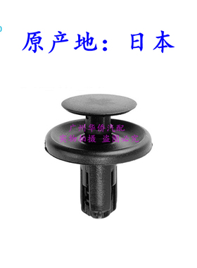 油箱加油管护板 固定卡扣适用于 三菱帕杰罗 V73 V75 V77 V93 V97